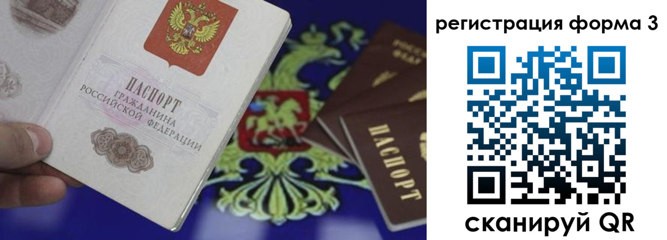 временная регистрация в Сельцо