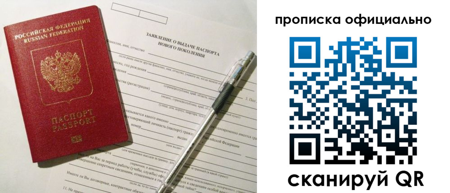 временная регистрация госуслуги в Сельцо