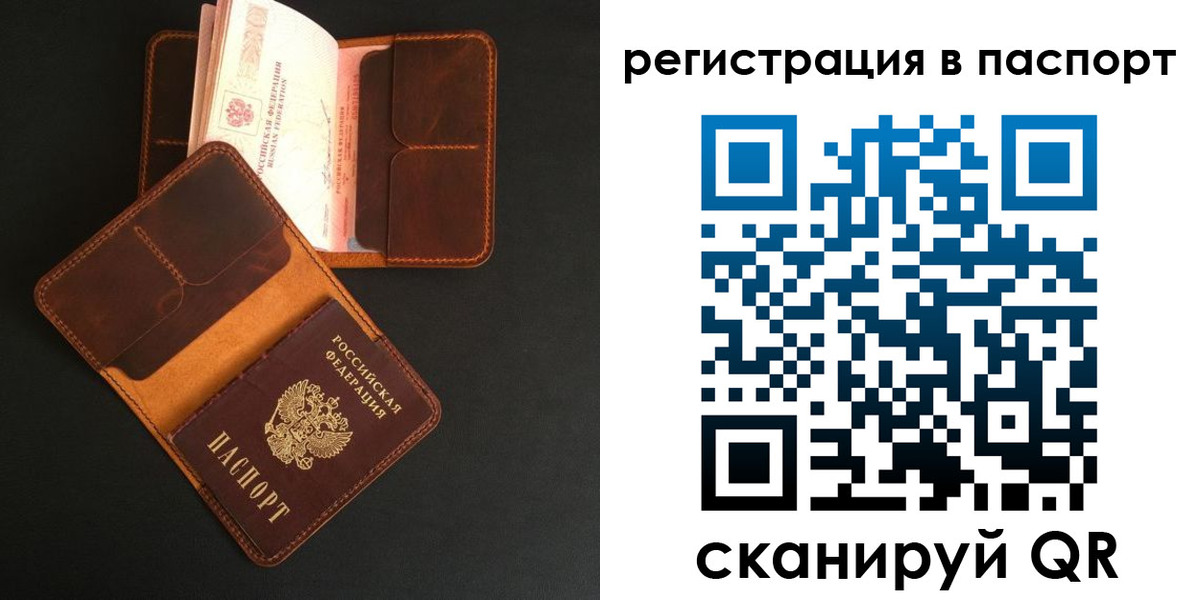 миграционный учет в Сельцо