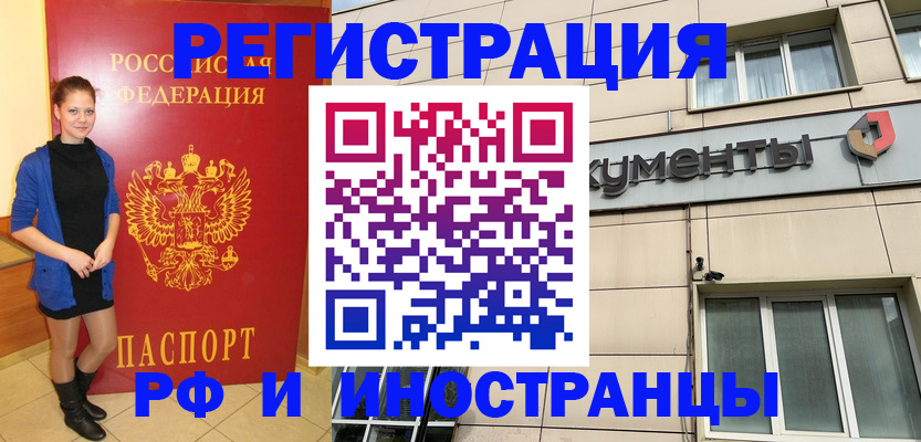 временная регистрация в квартире в Сельцо