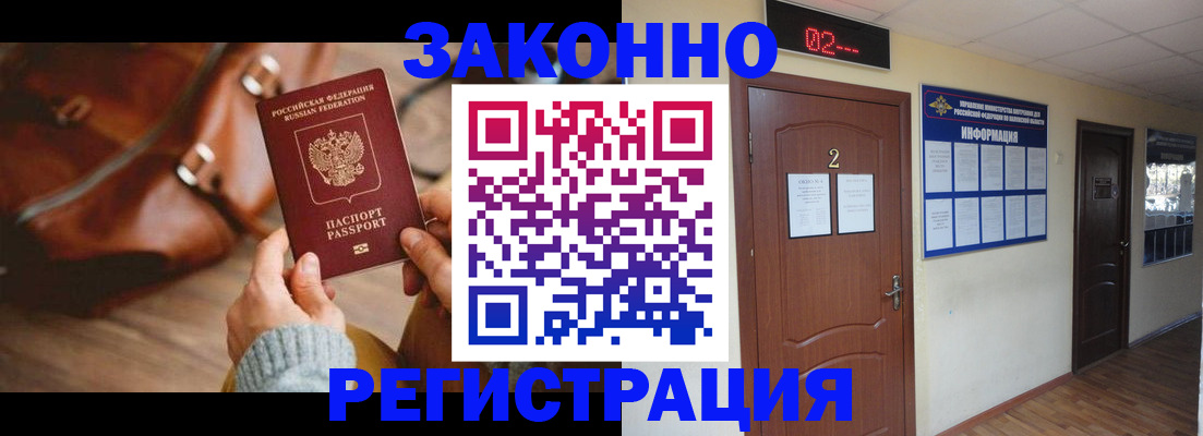 прописка в квартире в Сельцо