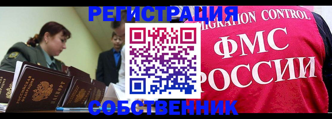 прописка для кредита в Сельцо