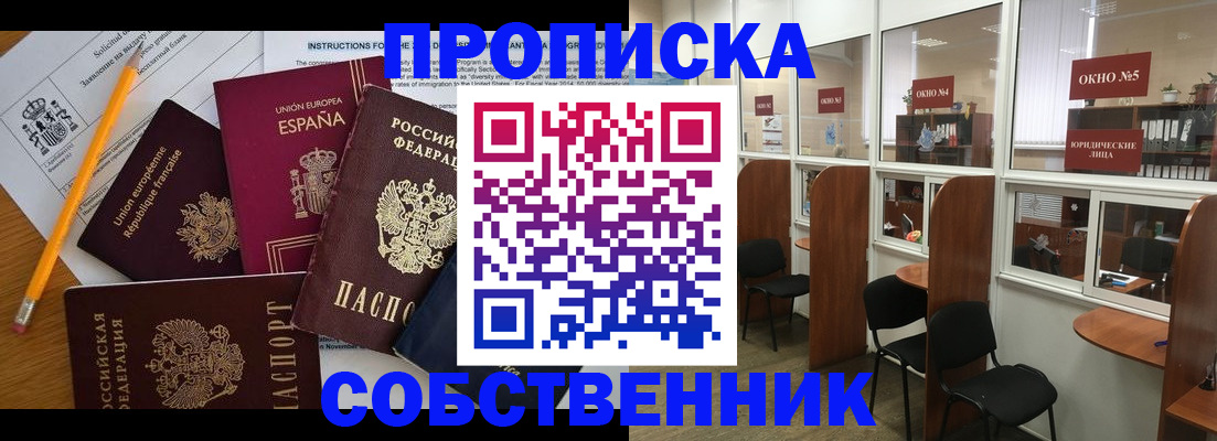 регистрация для дет. сада в Сельцо